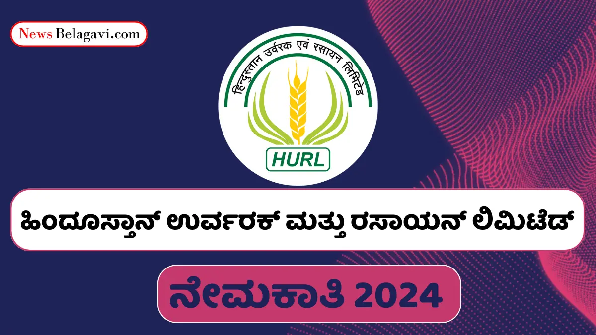 HURL Recruitment 2024 80 post