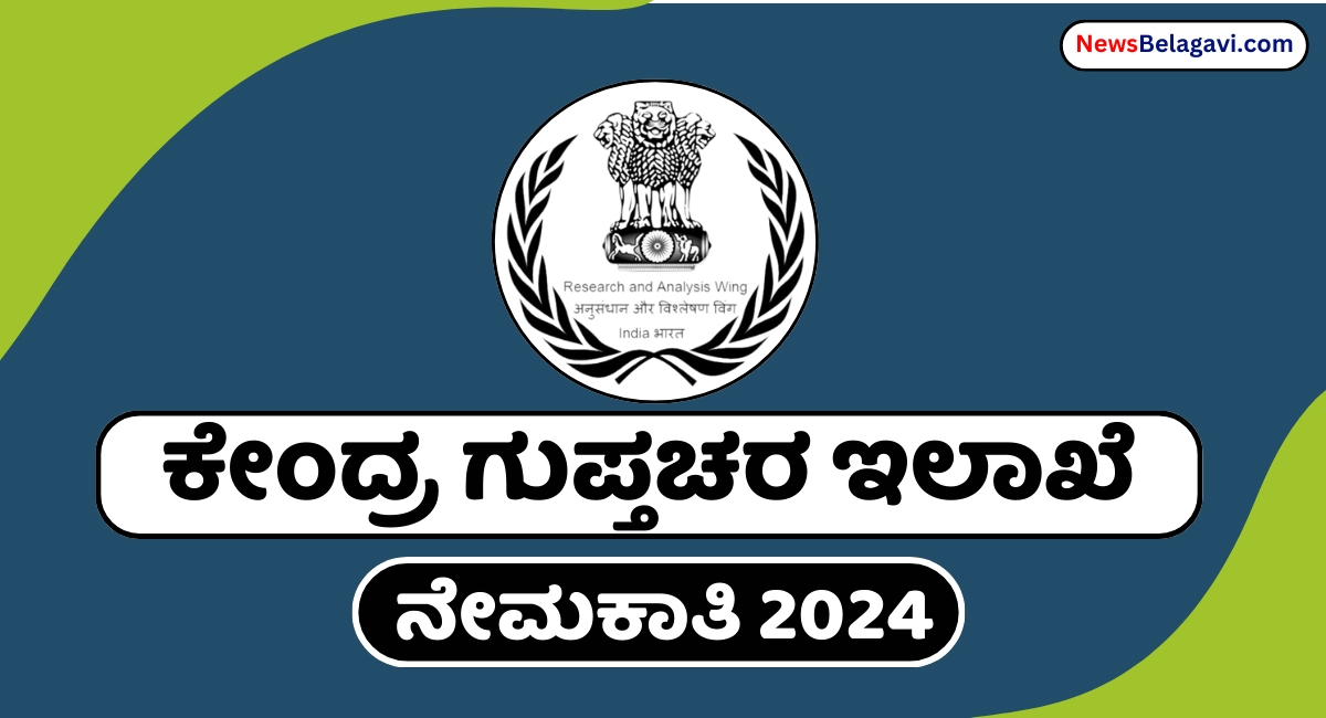 Intelligence Bureau Recruitment 2024 Apply Now