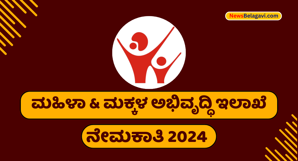 WCD Kolar Recruitment Anganwadi Worker 513 Posts