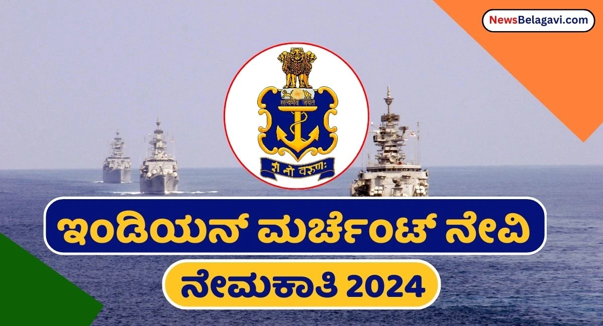 Indian Merchant Navy Recruitment 2024 Apply Now