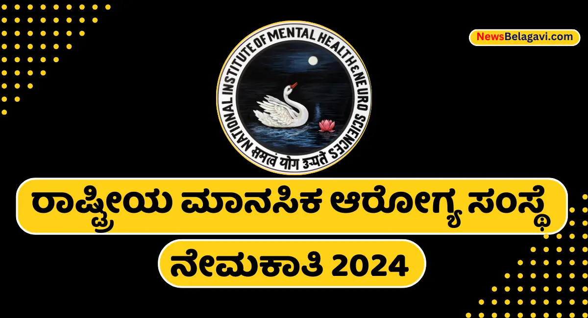 NIMHANS Recruitment 2024 Interview