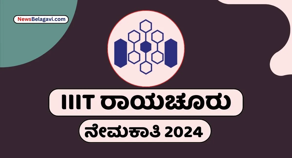 IIIT Raichur Recruitment 2024 Apply NOW