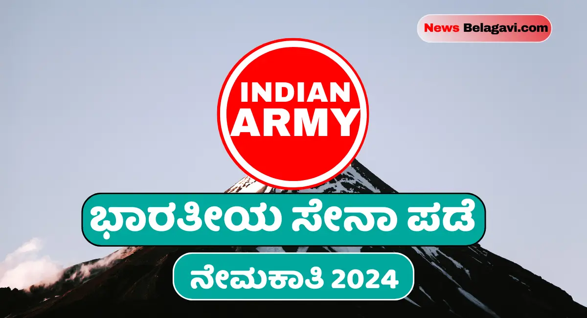 Indian Army Recruitment Apply