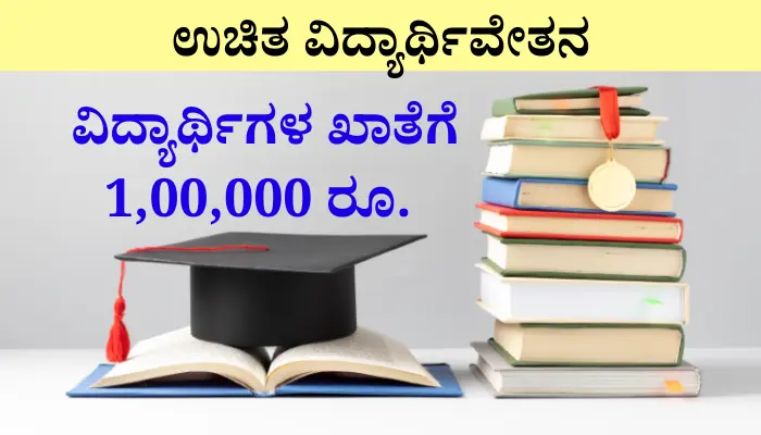 Masters Scholarships