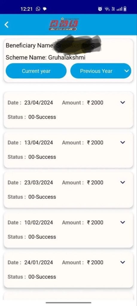 Gruhalakshmi Installment DBT Status Check