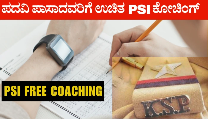 PSI Free coaching Karnataka