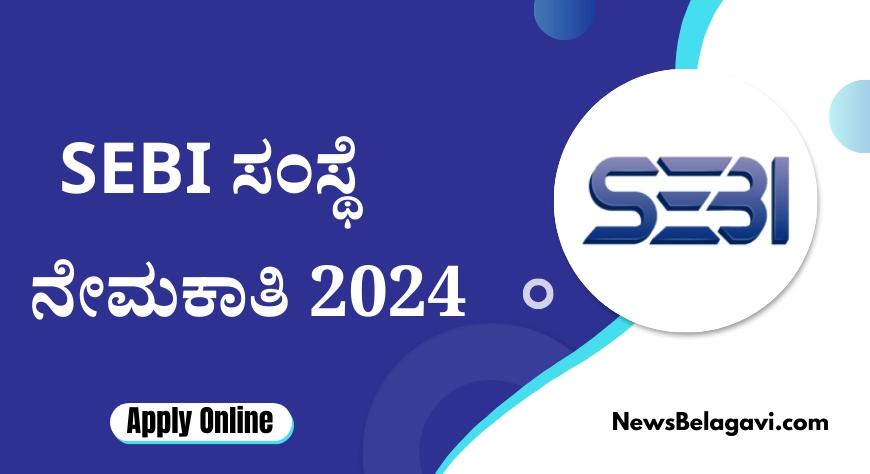 SEBI Recruitment 2024