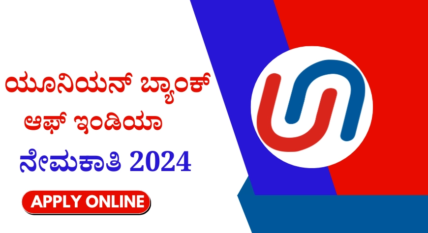 Union Bank Recruitment 2024