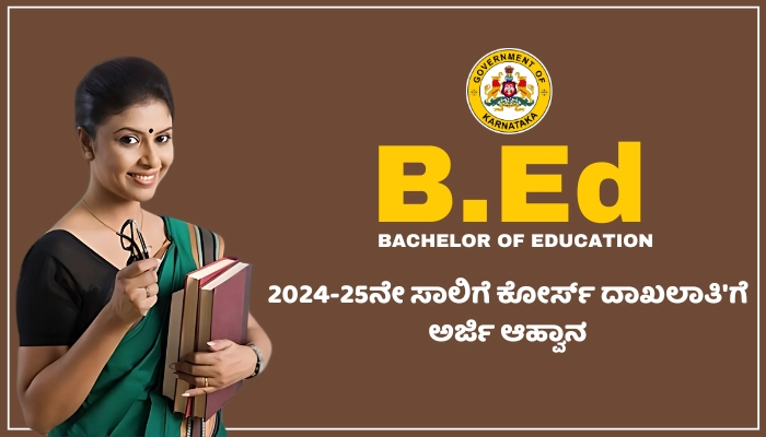 B.Ed Cours Admission