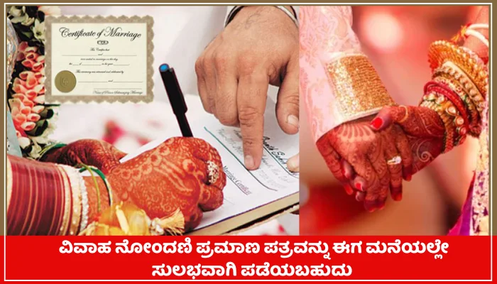 Marriage Registration Certificate