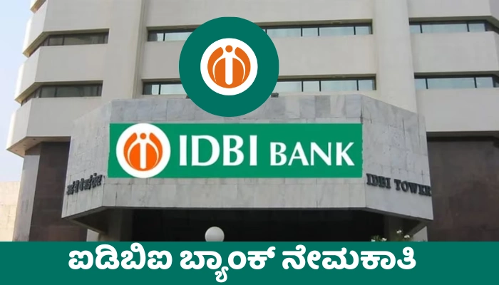 IDBI Bank Recruitment 2024