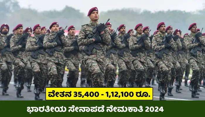 Indian Army Recruitment 2024