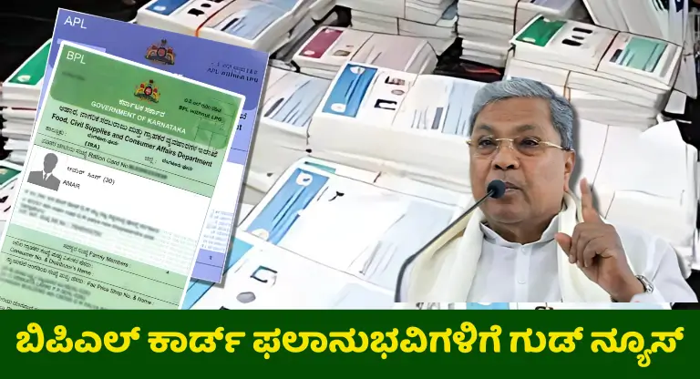 Ration Card Problem Solution