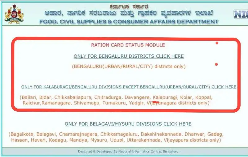 Anna Bhagya DBT Status Check Online