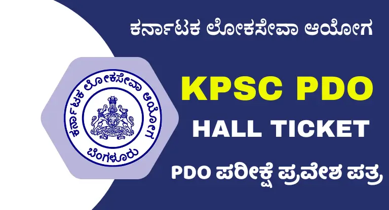 PDO Hall Ticket Download