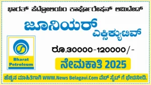 BPCL Recruitment 2025