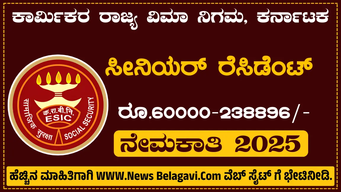 ESIC Karnataka Recruitment 2025