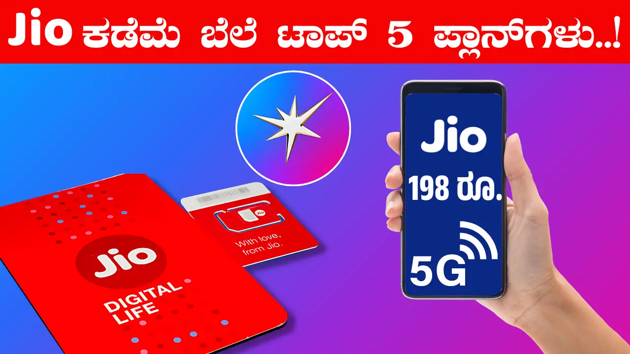 jio-prepaid-plans-1-5gb-daily-data